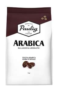 Кофе в зёрнах Paulig Arabica, 1 кг