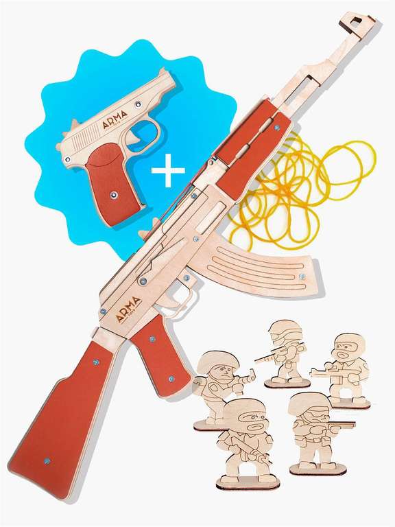 Набор игровой: резинкострел-автомат и пистолет ПМ (Arma.toys)