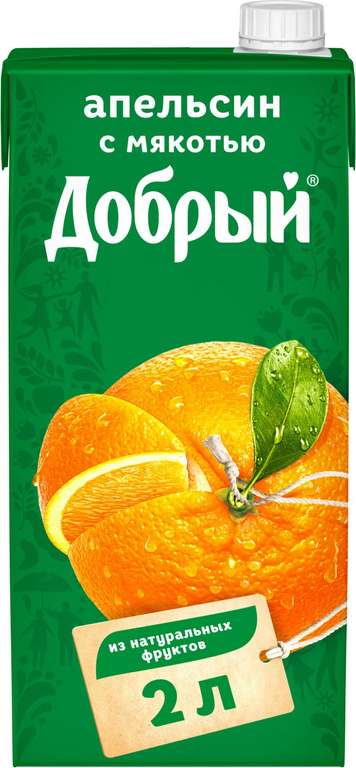 [Мск] Сок апельсиновый 2 литра