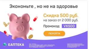 ЕАПТЕКА Coupons