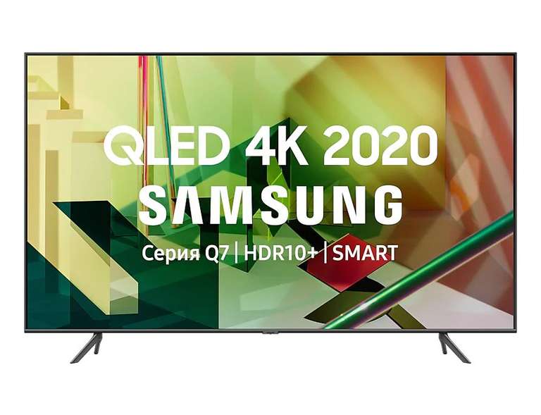 Телевизор Samsung QE55Q70TAUX 55" (в приложении)
