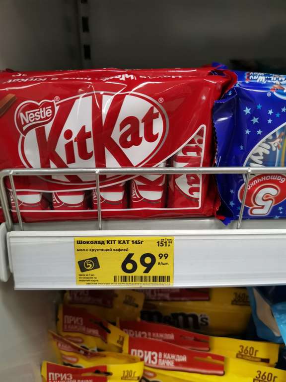 [Мск] Шоколад Kit Kat ,145 гр.