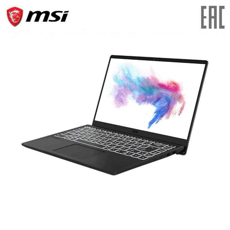 [11.11] Ноутбук MSI 14.0" (FHD IPS/Core i5-10210U/8GB/256GB SSD/DOS, в алюминиевом корпусе)