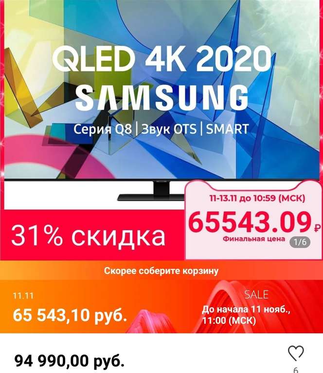 Телевизор Samsung QLED QE50Q80TAUXRU (2020)