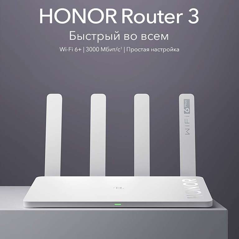 Wi-Fi роутер Honor Router 3 White (XD20)