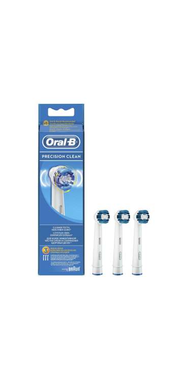 Сменные насадки для электрических зубных щеток Oral-B Precision Clean, 3 шт