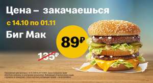 McDonald's Coupons