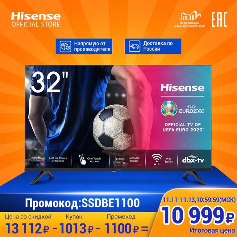 Телевизор 32" Hisense 32AE5500F HD Smart TV на Tmall