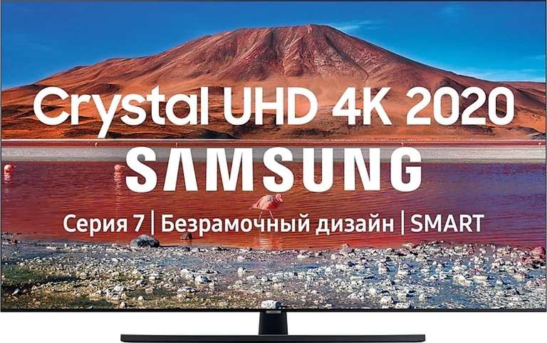 4K UHD Телевизор Samsung UE43TU7500UXRU 43", серый