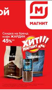 Магнит Coupons