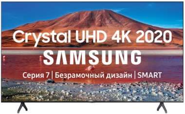 Золотая пятница в Эльдорадо, напр, Ultra HD (4K) LED телевизор 50" Samsung UE50TU7170U