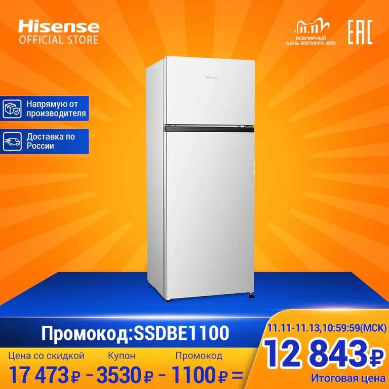 Холодильник Hisense RT267D4AW1 205 л