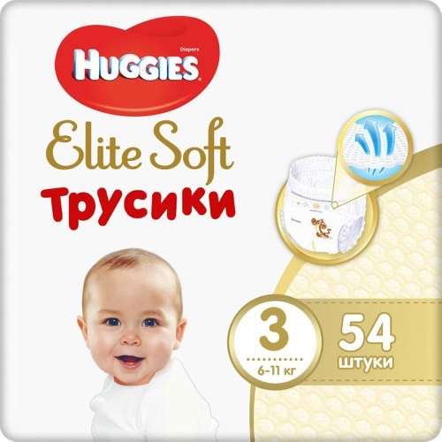[СПБ] Huggies трусики Elite Soft 6-11 кг (размер 3) 54 шт