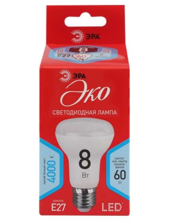 [Коломна] Лампа светодиодная ЭРА Эко R63 8Bt E27