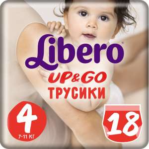 Подгузники-трусики Libero Up and Go 4 7-11кг 18шт (6.21₽/шт)
