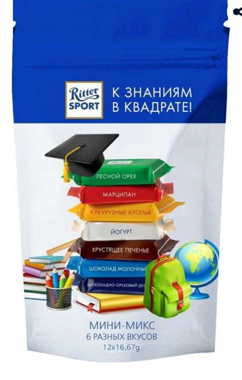 Набор мини-шоколада Ritter Sport К знаниям в квадрате!, 6 вкусов, 200 г