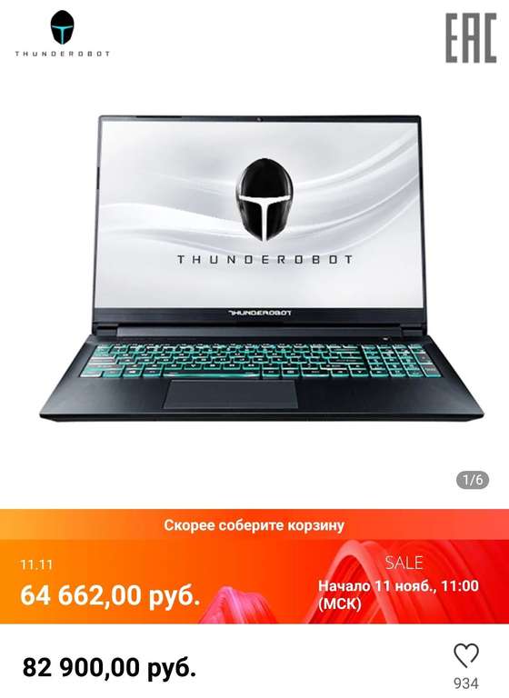 [11.11] Ноутбук игровой Thunderobot 911ME 15.6" /Intel i7-10750H/8Gb /512Gb SSD/NVIDIA GTX1650 4G GDDR6/ (Tmall)