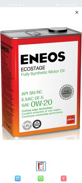Синтетическое масло для японских авто Eneos Ecostage Fully Synthetic 0w-20 4 л