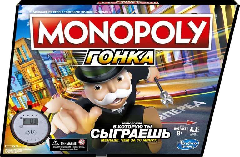 Настольная игра Monopoly Монополия Гонка