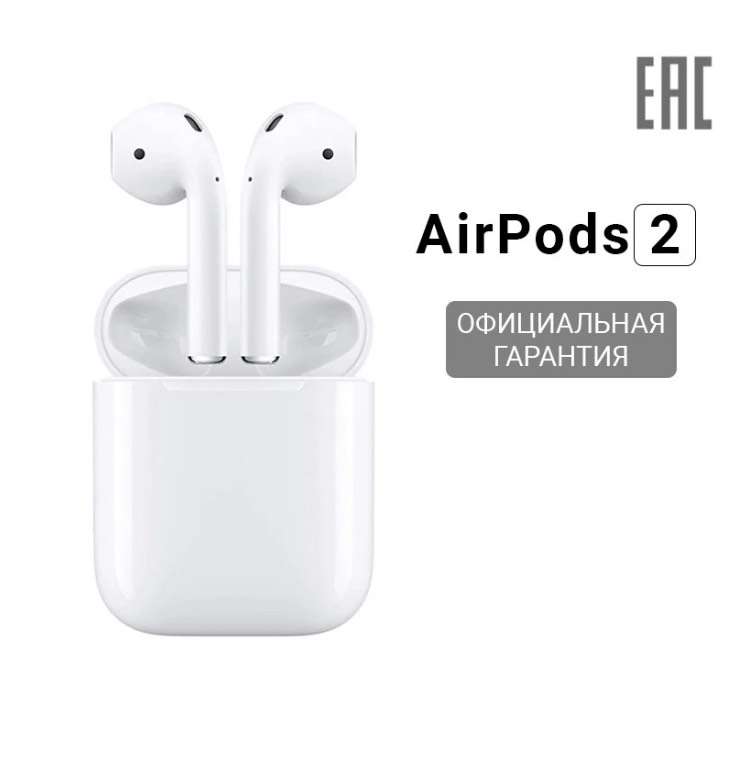 [11.11] Беспроводные наушники Apple Airpods 2 без беспроводной зарядки чехла