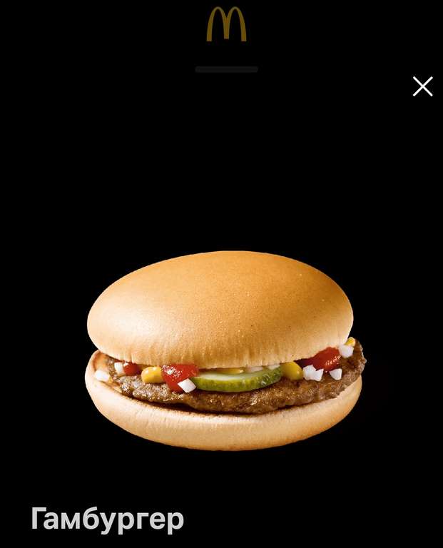 Гамбургер по QR коду в приложении до конца года