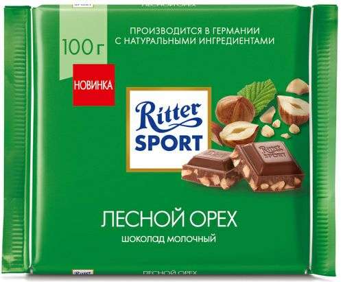 Шоколад Ritter Sport, 100г, в ассортименте