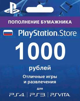 [Владимир] Карта оплаты PlayStation Playstation Store 1000 руб