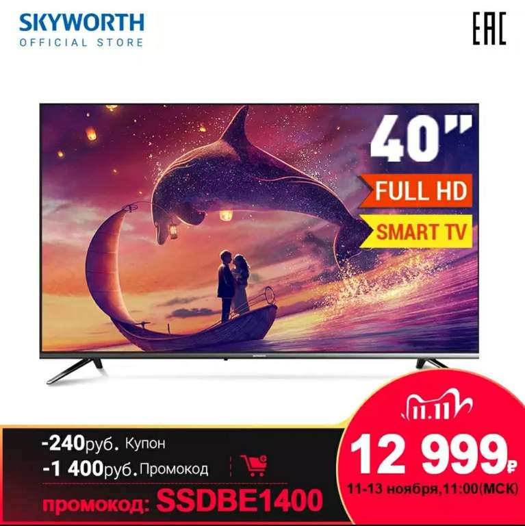 Телевизор Skyworth Skyworth 40E20S (FullHD, SmartTV)