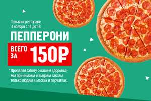 Папа Джонс Coupons