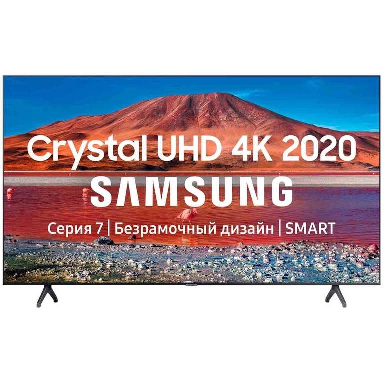 4K UHD Телевизор Samsung UE43TU7170U 43"