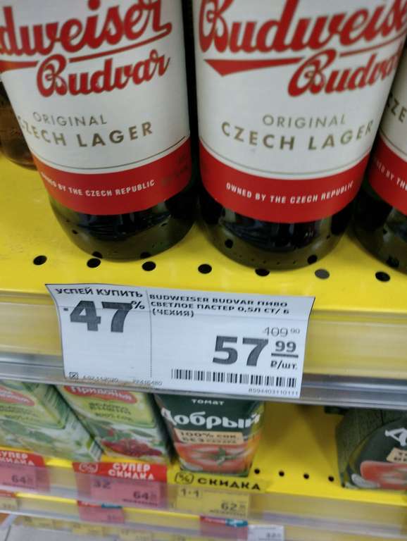 [Нефтекамск] Чешское пиво Budweiser Budvar 0.5л