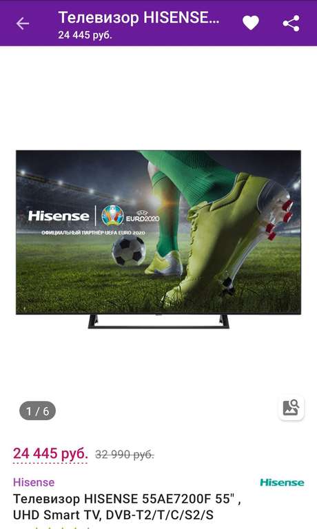 Телевизор HISENSE 55AE7200F 55" , UHD Smart TV, DVB-T2/T/C/S2/S, Hisense