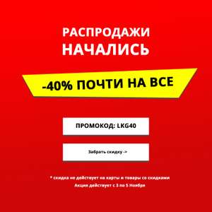 Посуда центр Coupons