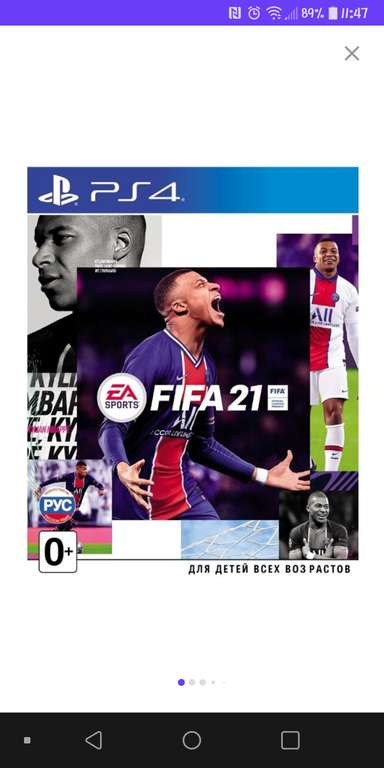 Игра для PlayStation 4 FIFA 21