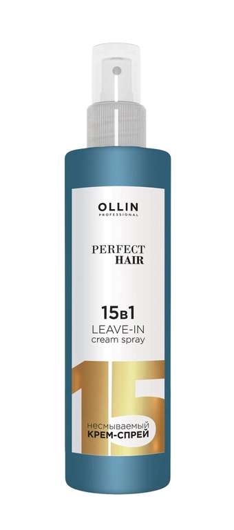 OLLIN PROFESSIONAL PERFECT HAIR (Крем-спрей многофункциональный 15 в 1 несмываемый 250 мл)