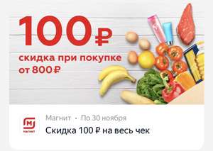 Магнит Coupons