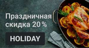 Деливери (бывший Delivery Club) Coupons