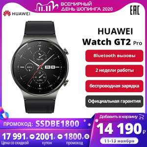 [11.11] Умные часы Huawei GT 2 PRO