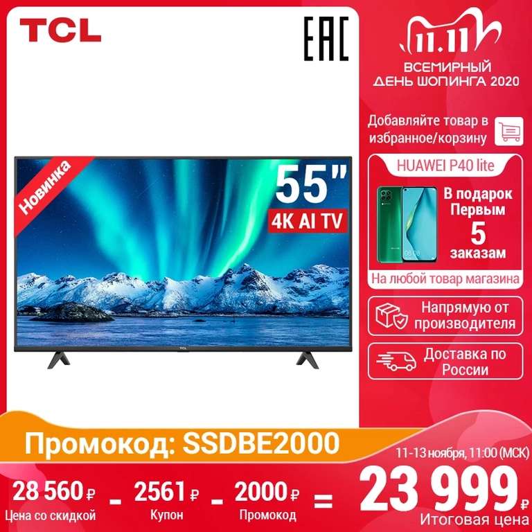 [11.11] Телевизор TCL 55P615 4K UHD Smart TV