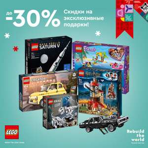 LEGO Россия Coupons