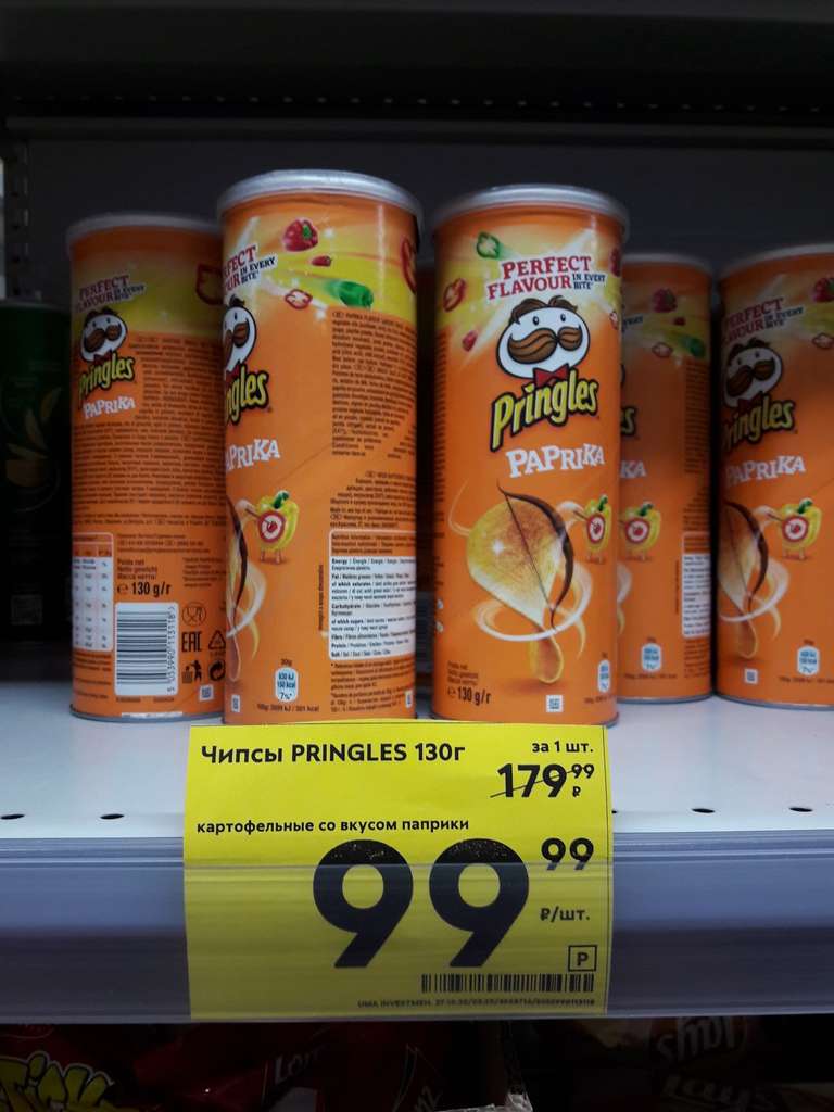 [PC] Чипсы Pringles 130 грамм