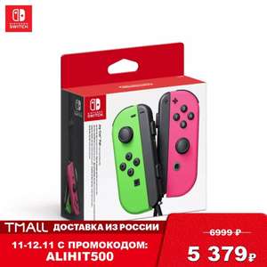 [11.11] Контроллеры для Nintendo Switch Joy-Con (Tmall)