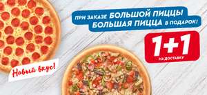 Domino's Pizza Coupons