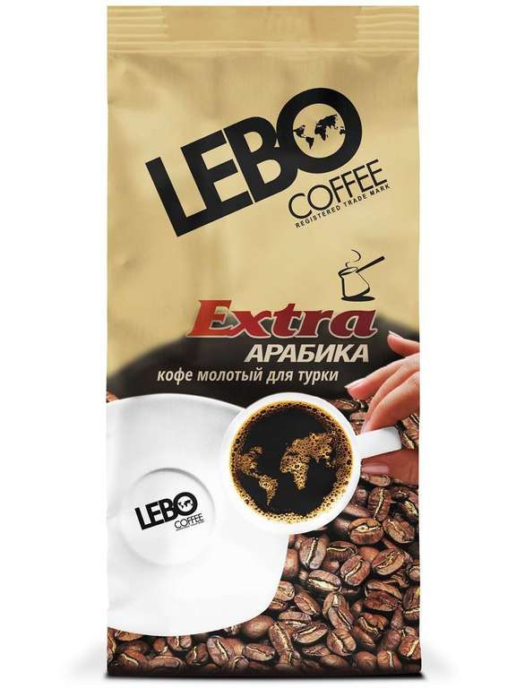 Кофе LEBO молотый для турки ЭКСТРА 200 гр