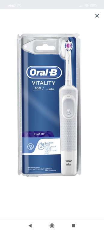 Электрическая зубная щетка Oral-B Vitality 100