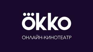 Okko Coupons