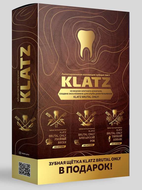 Подарочный набор зубных паст для мужчин Klatz BRUTAL ALCO