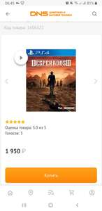 [PS4] Desperados 3 (Омск, Томск, Новосибирск)