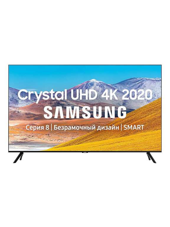 [МСК и МО] LCD телевизор Samsung 65" UE65TU8000UXRU 4K в приложении