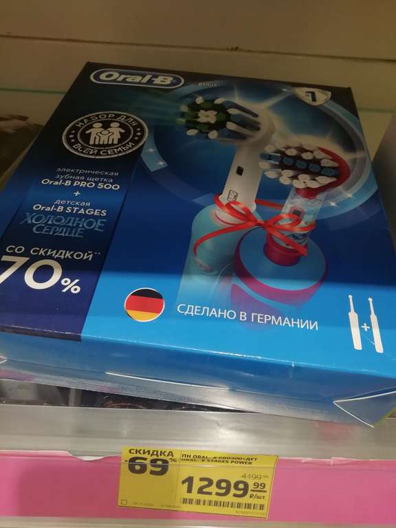 [Великий Новгород] Набор электрических зубных щеток Oral-b, 2 шт.